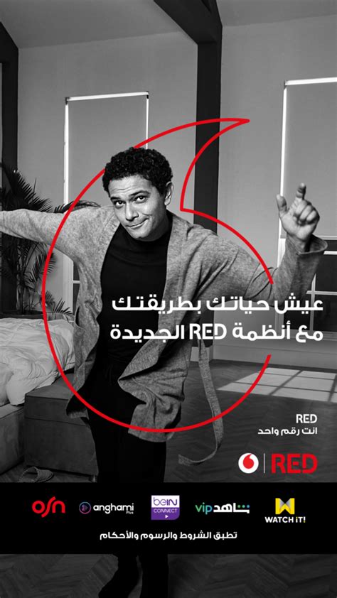 red chanel vodafone|The Red Experience: Vodafone Is Giving Its .